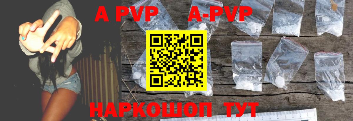 Alpha-PVP мука Выборг