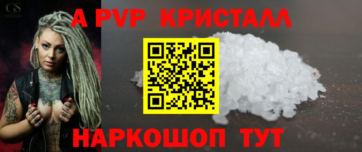 где купить наркоту  A PVP VHQ  Вход с VPN  Alfa_PVP СК КРИС  APVP крисы CK  Выборг  Alpha-PVP 