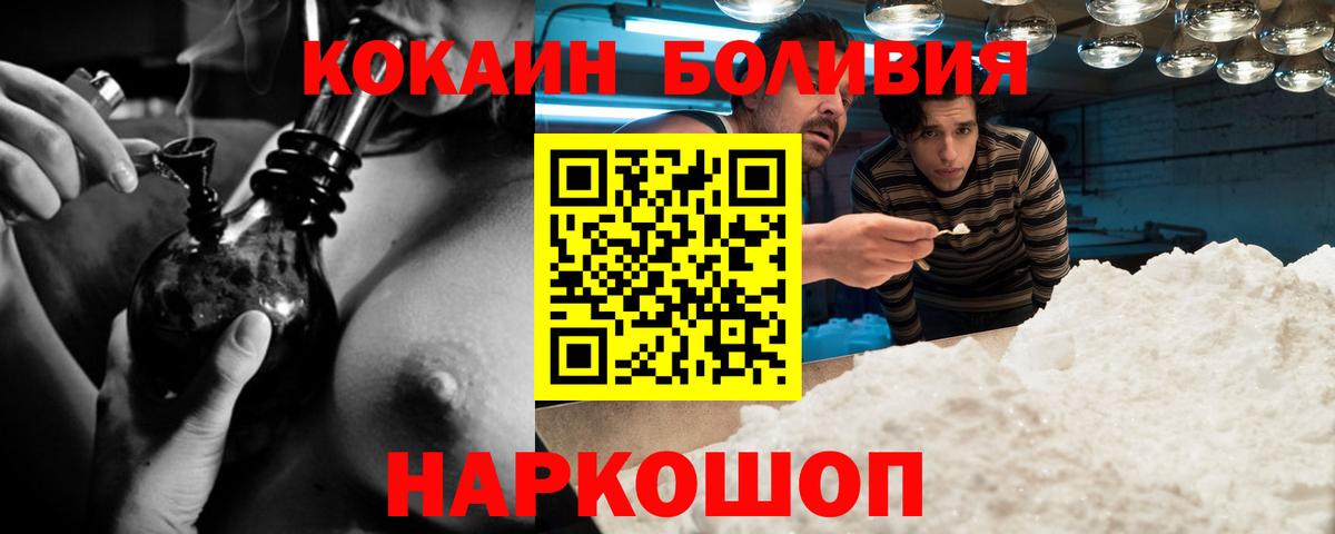 Cocaine Эквадор  Вход с VPN  КОКАИН Columbia  Выборг 