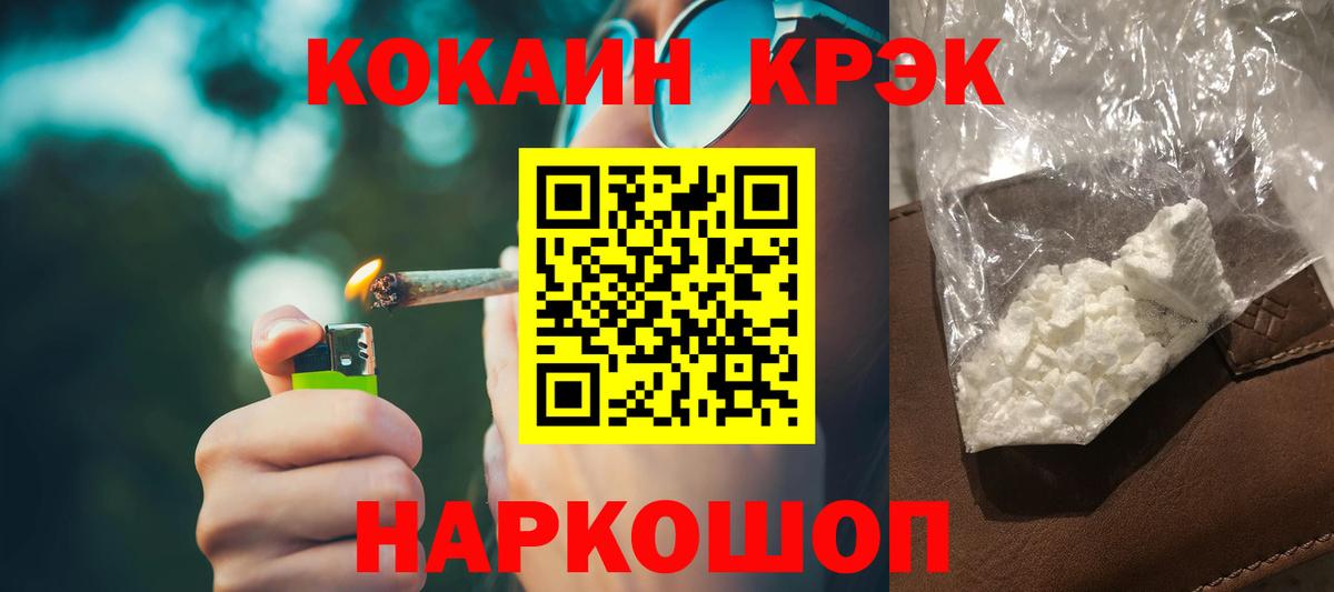COCAIN FishScale Выборг