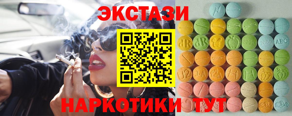 ЭКСТАЗИ  Вход с VPN  Выборг  ЭКСТАЗИ круглые 