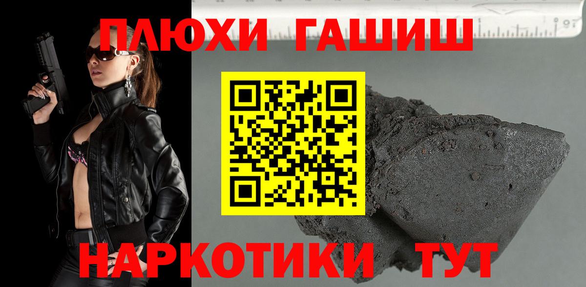наркота  Вход с VPN  Выборг  ГАШИШ хэш  ГАШ хэш 