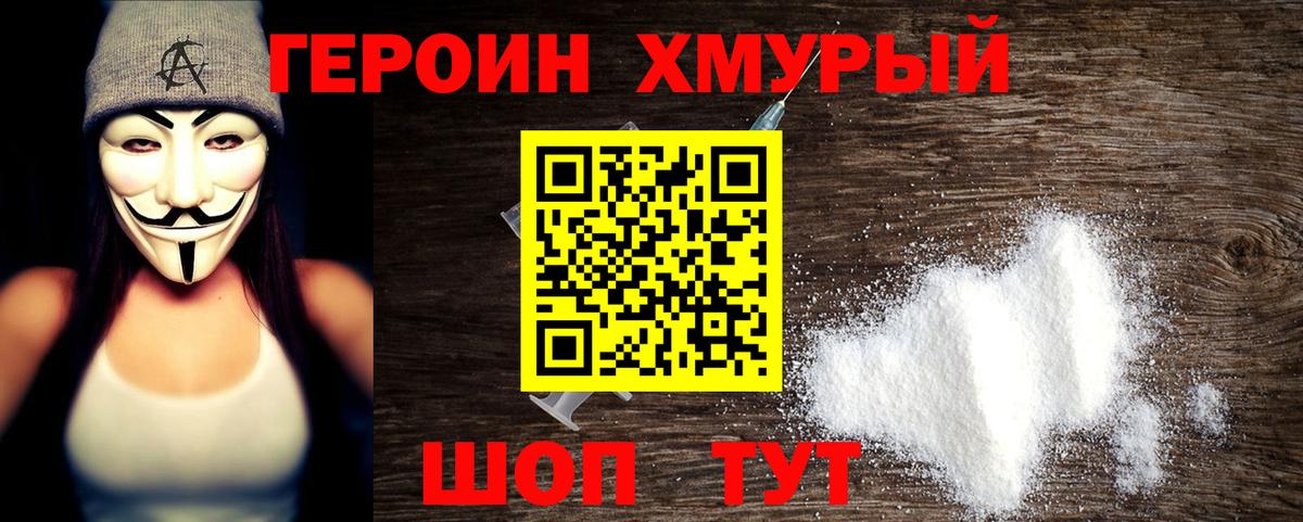 ГЕРОИН гречка Выборг