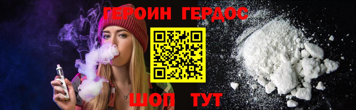 Героин хмурый  Вход с VPN  Выборг 
