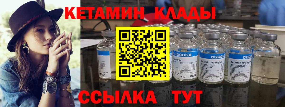 маркетплейс телеграм  Вход с VPN  Выборг  Кетамин VHQ  КЕТАМИН VHQ 
