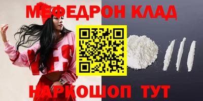 мефедрон VHQ Балаково
