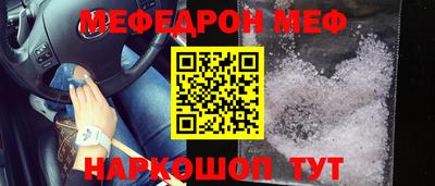 мефедрон VHQ Балаково