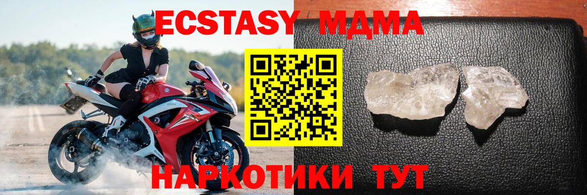Выборг  MDMA crystal  Вход с VPN  МДМА кристаллы 