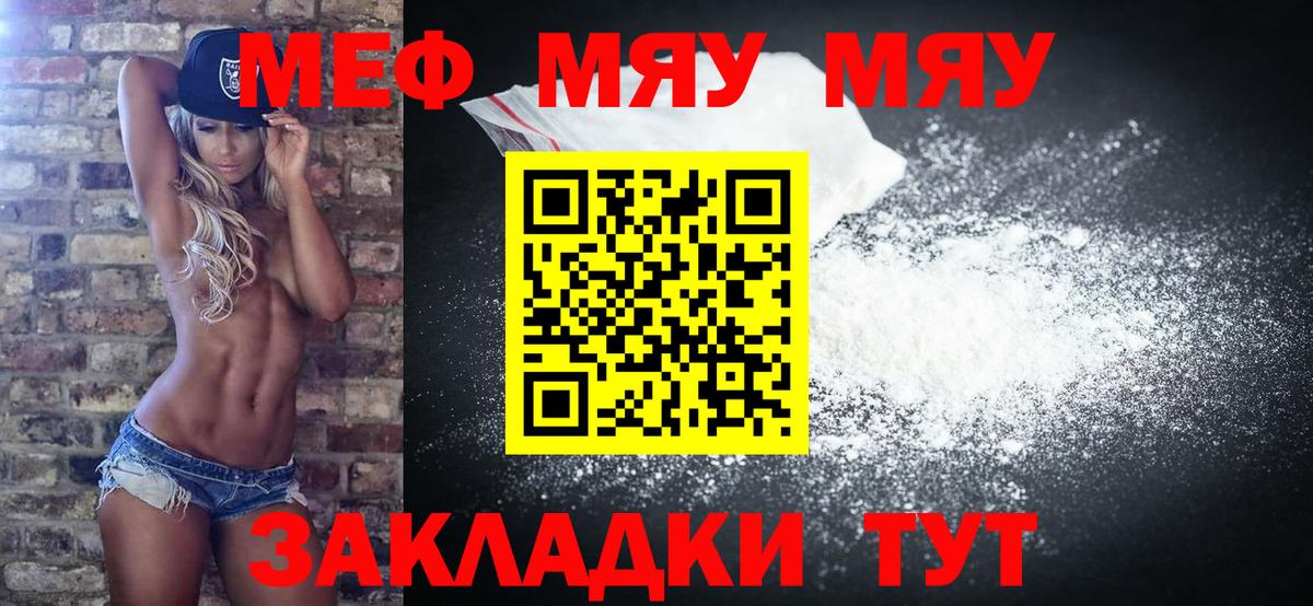 Мефедрон Выборг