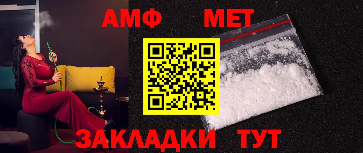 Выборг  Первитин Декстрометамфетамин 99.9%  Вход с VPN 