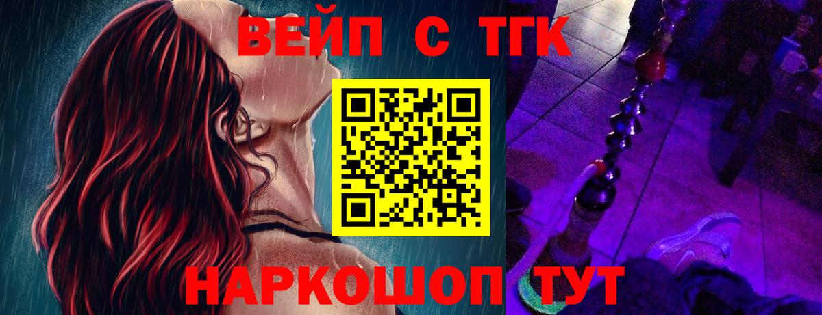 Дистиллят ТГК гашишное масло  ТГК вейп  Вход с VPN  Выборг 